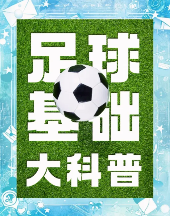 澳客网竞彩足球完整版 示意图