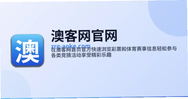 澳客网竞彩足球完整版为何猜错比分？